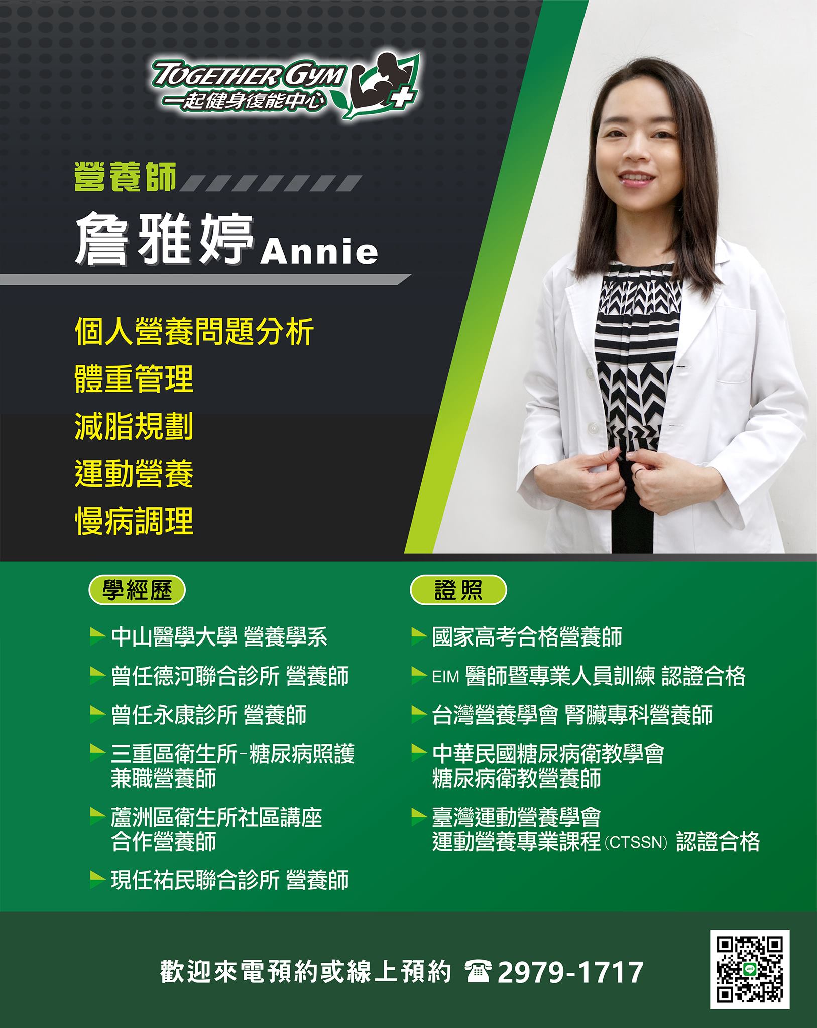 讓專業的來~