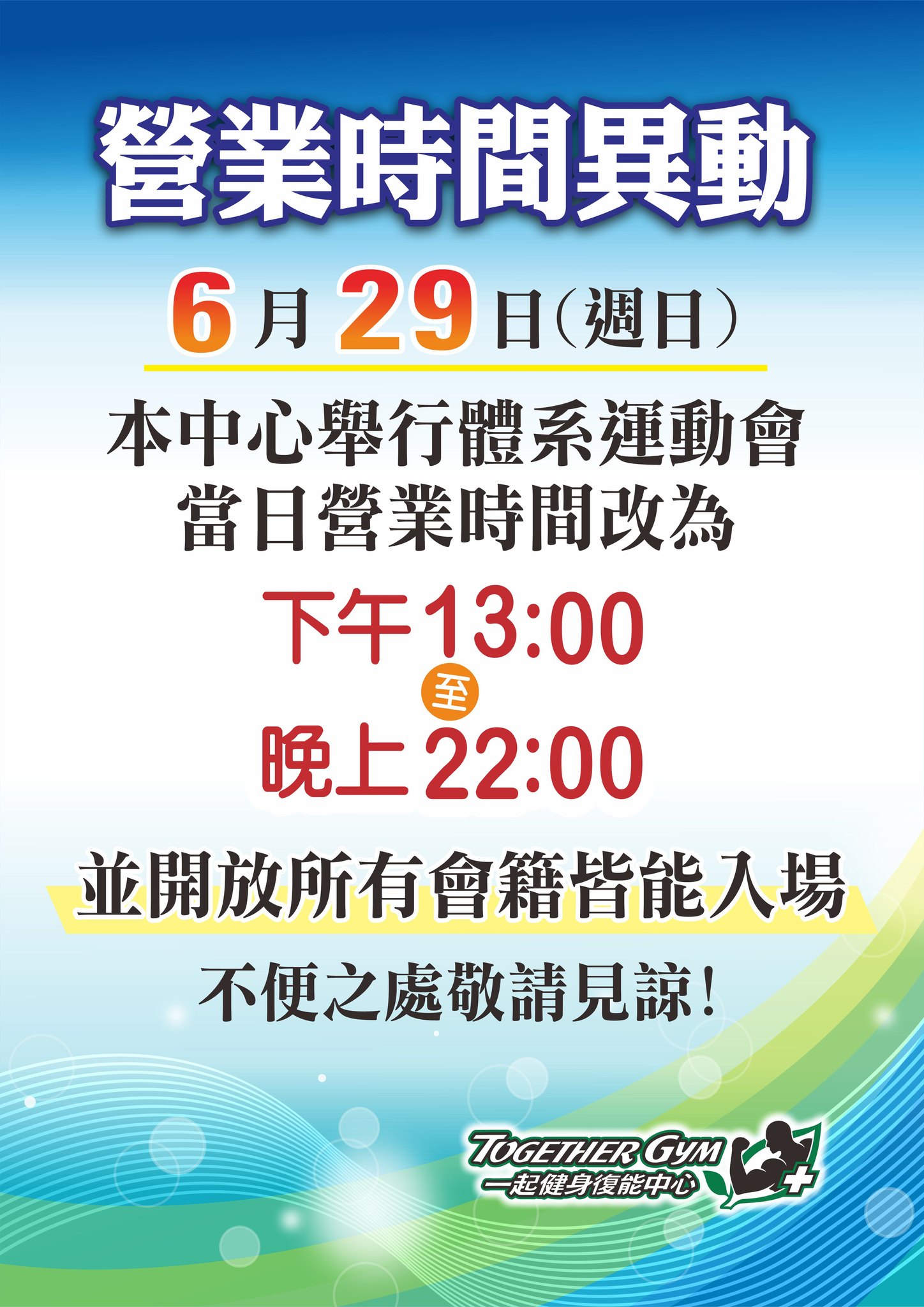 場館公告